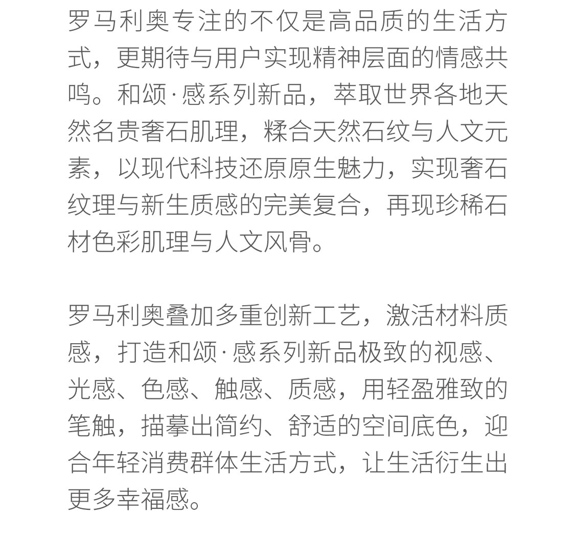 和頌感新品長圖000_10.jpg