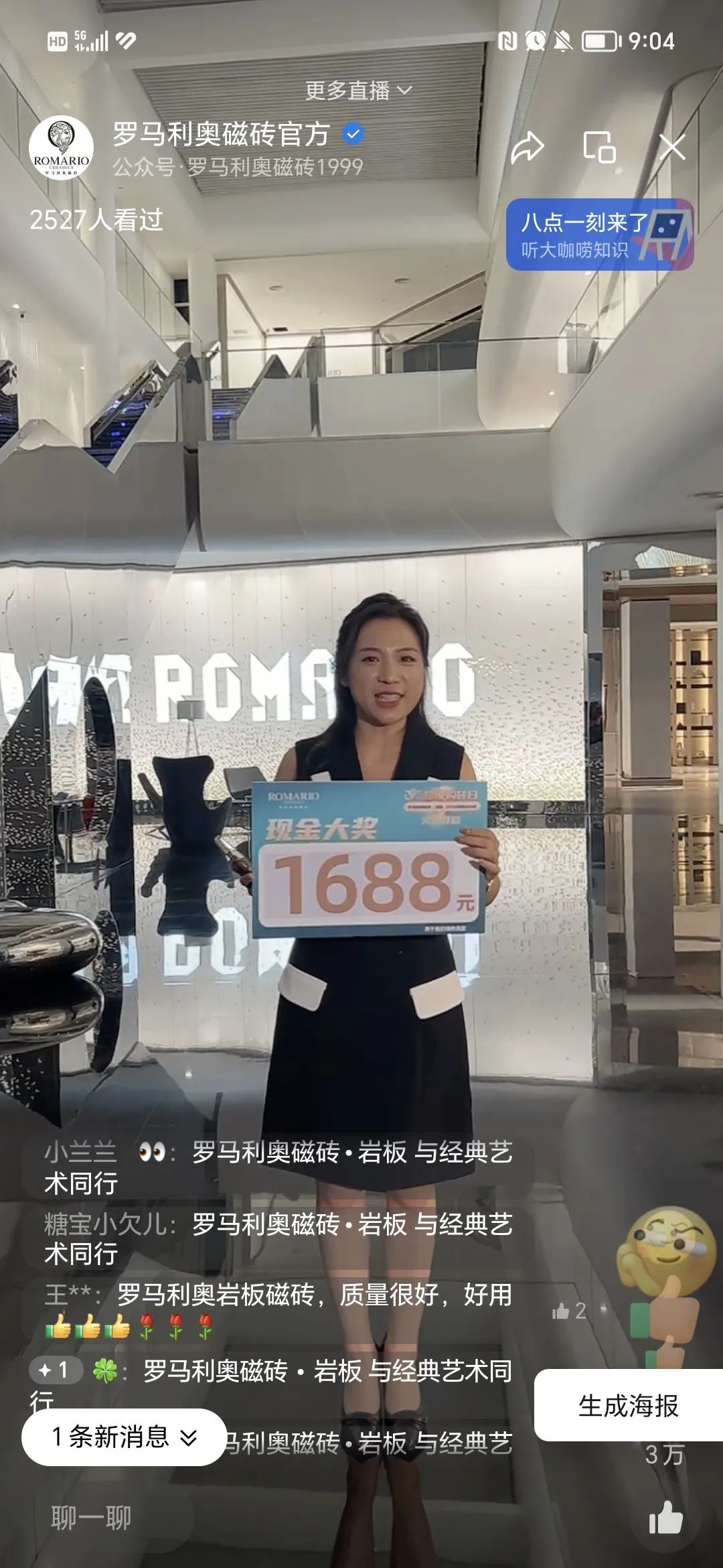 1682824734155360.jpg